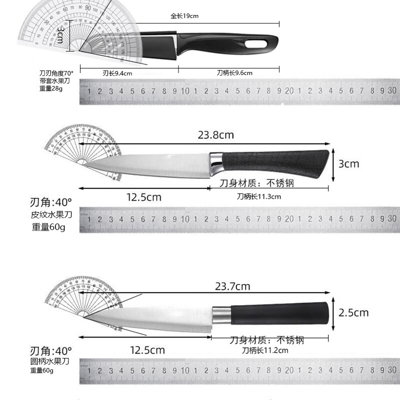 不锈钢水果刀家用套装宿舍学生锋利便携小刀厨房辅食刀具砧板 【带刀套】皮纹水果刀1把