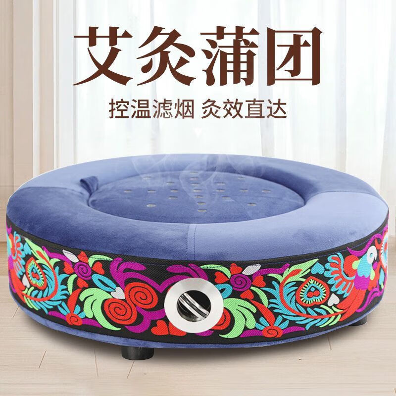 艾灸肚子腹部无烟祛湿气坐垫蒲团无烟艾灸盒随身灸家用妇科腹宫部寒熏蒸仪器具坐灸凳 【喜艾优品】蓝色刺绣-恒温款 小礼包(隔姜盘+穴位图+镊子)