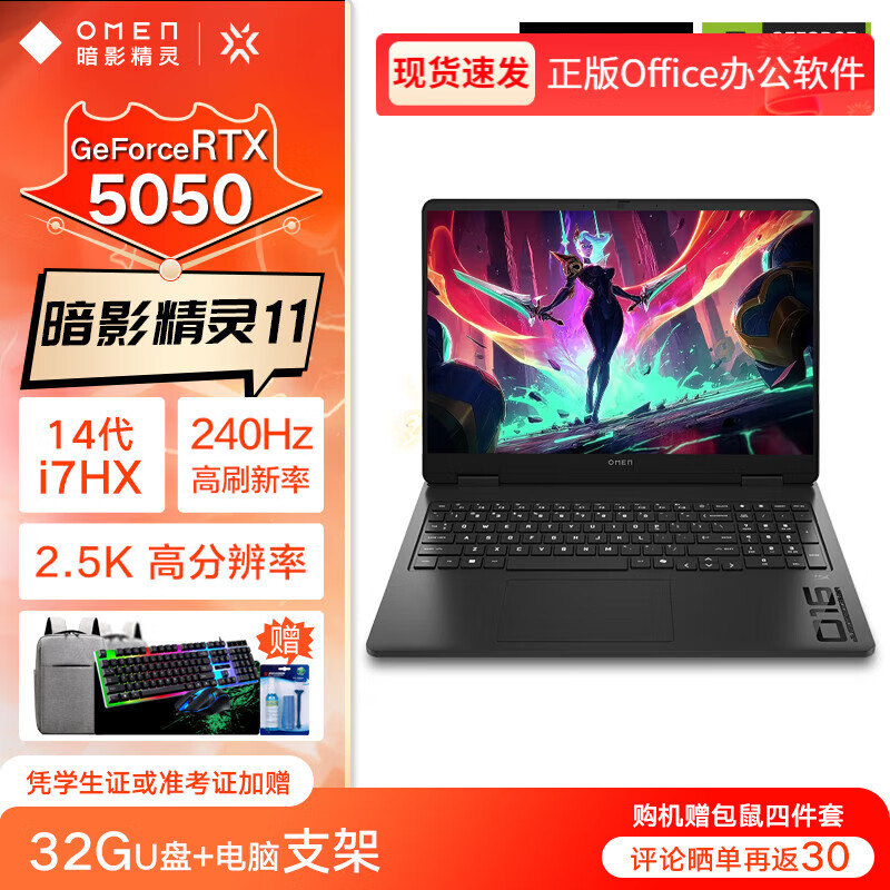 ���� ��Ӱ����11 16Ӣ�� i7-14650HX RTX5050 240Hz ��Ϸ�� 16G 1T ��ɫ 7049Ԫ