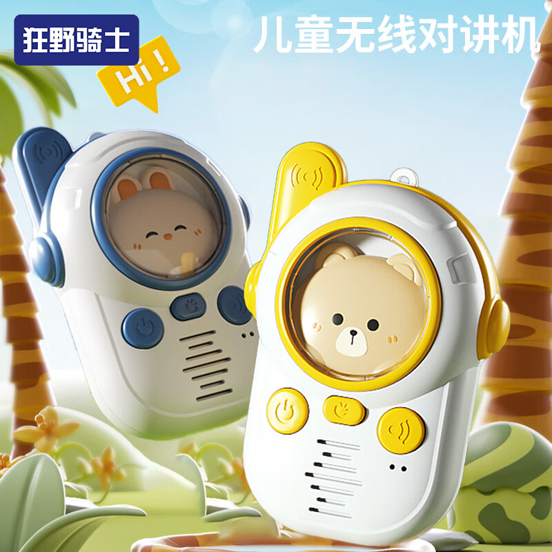 狂野骑士儿童对讲机玩具3-6岁亲子互动无线远距离7-12岁男女孩生日礼物