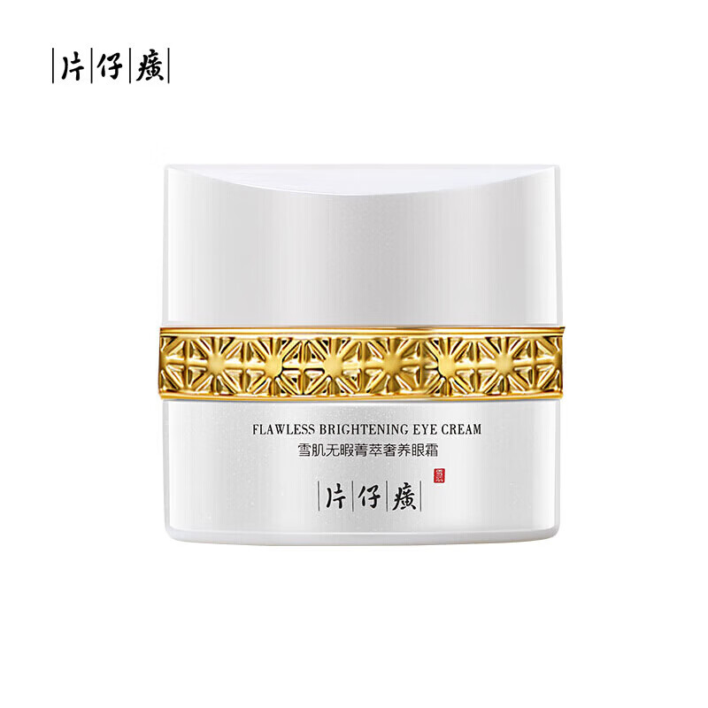 片仔癀雪肌无暇菁萃奢养眼霜 30g