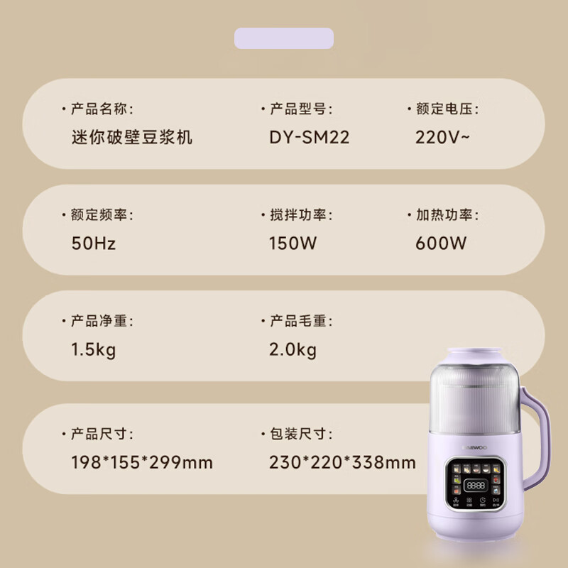 大宇（DAEWOO） 破壁机低音家用升级物理降音罩小型迷你多功能豆浆破壁机全自动免煮五谷杂粮小米糊豆浆机SM22 升级彩屏plus（800ml）紫色