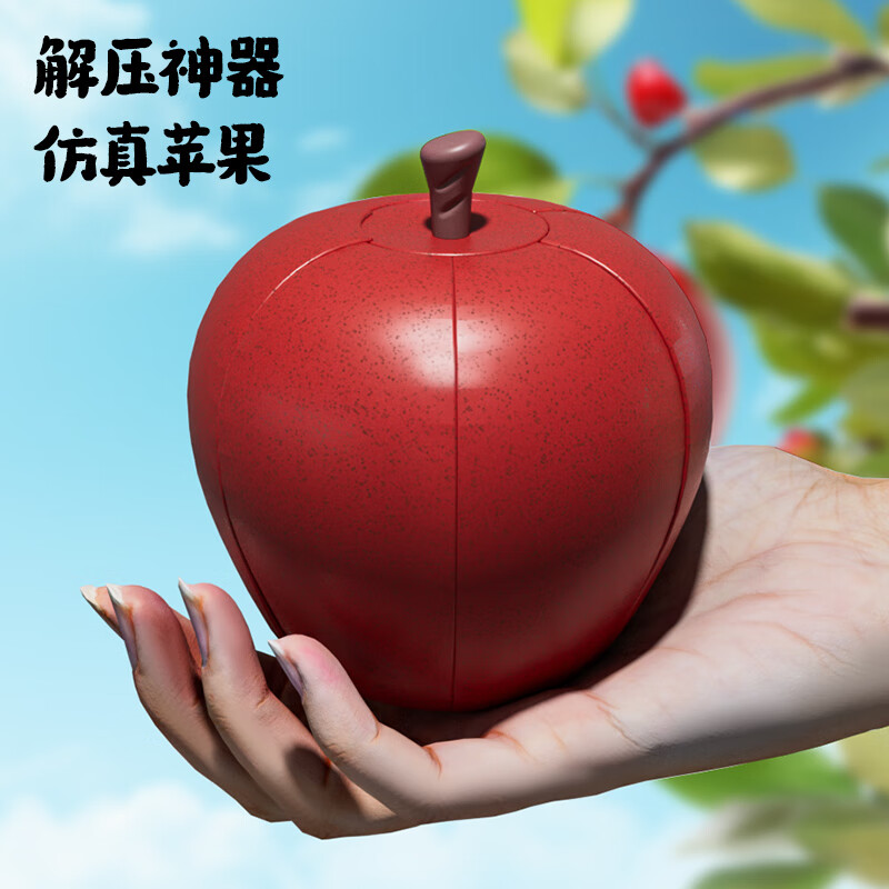 纽奇 苹果可剥切切乐仿真解压减压玩具模拟水果儿童早教男女孩过家家 掰一掰解压｜单个红苹果