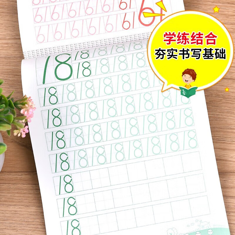 幼小衔接全套教材 整合教材【分册自选】凑十法+借十法+平十法+破十法+汉字描红本+数字描红本+笔画笔顺描红本+拼音描红本+10以内+20以内 轻松上小学大开本 幼小衔接教材(描红4册)