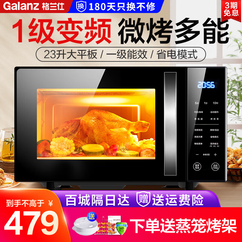 格兰仕（Galanz） 变频微波炉烤箱一体机 光波炉  800W智能家用23L容量 平板加热 ZB1-GF3V