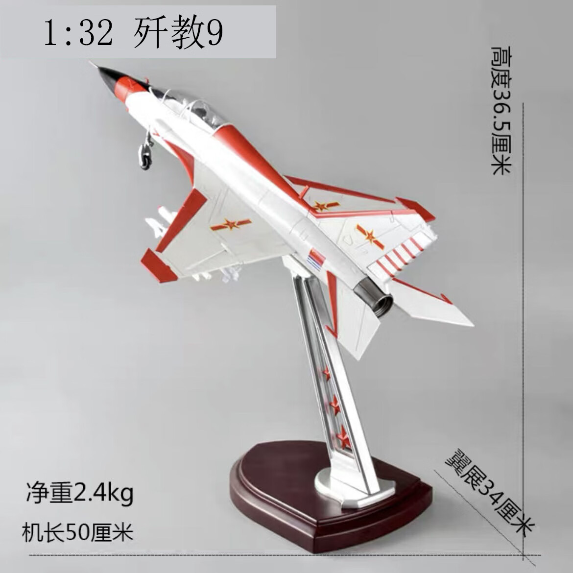 歼教山鹰教练机模型中国合金静态歼击机可刻字摆件 1:32 歼教9