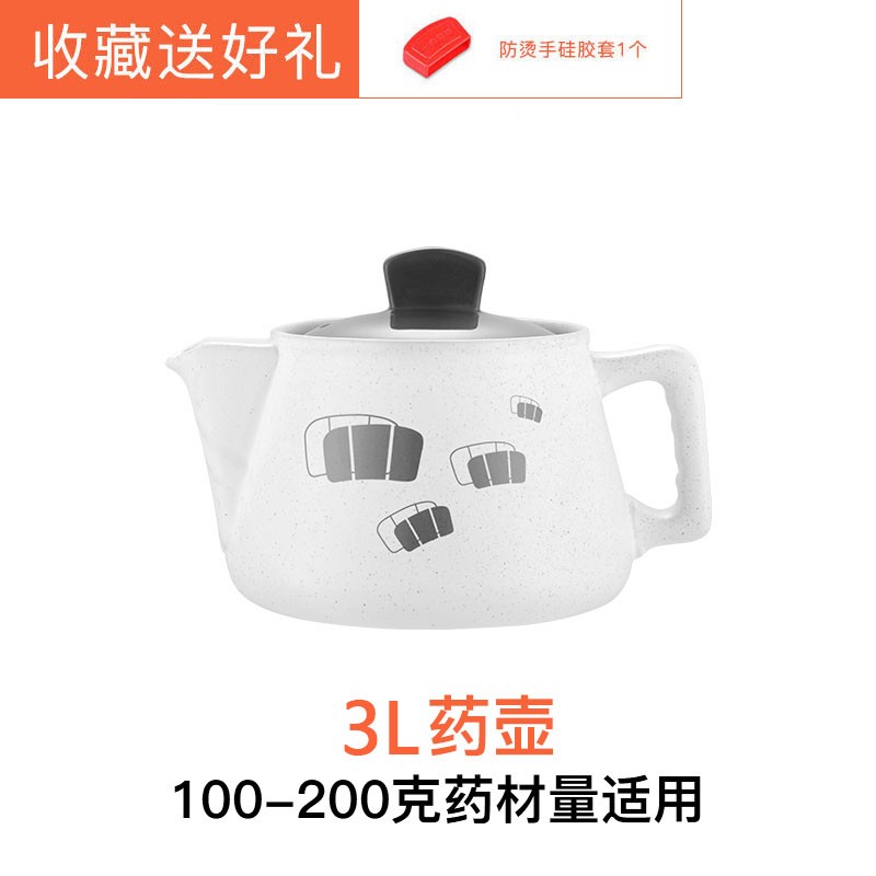 全自动煎药壶家用熬药壶电动中药壶陶瓷小型煎中医砂锅煲药罐煮淘力 3L白壶G单壶