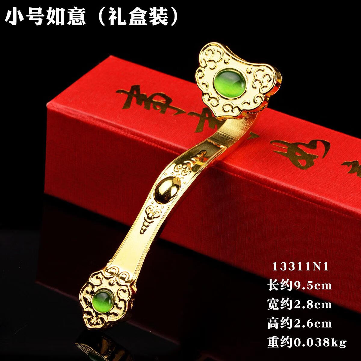 合金玉如意寓意美好摆件吉祥如意乔迁结婚礼物礼品家居吉祥物摆件