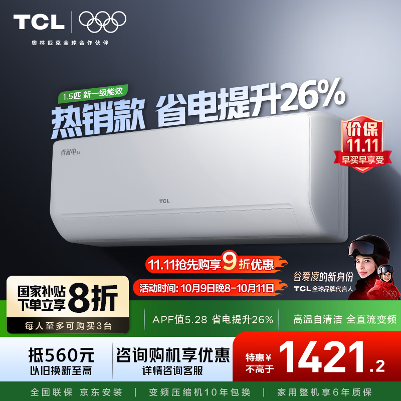 TCL ʡSE 1.5ƥ һ KFR-35GW/JD21+B1 