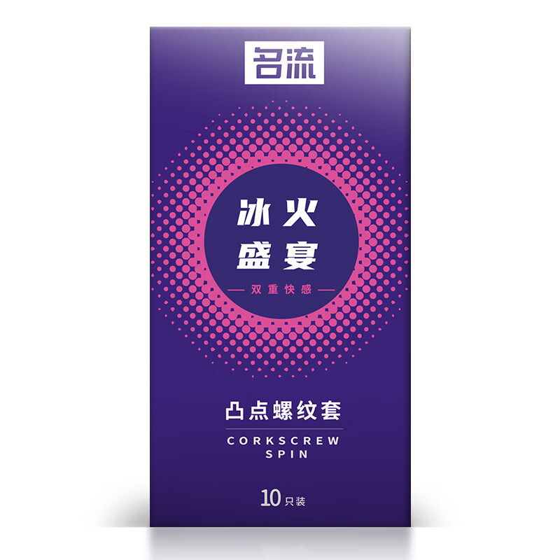 名流避孕套超薄003持久大颗粒安全套001玻尿酸男女用情趣避育用套套tt 冰火螺纹颗粒10只装