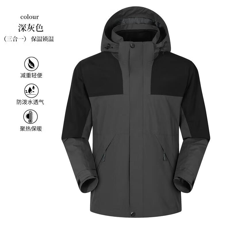 奥义驰冲锋衣可拆卸防风水三合一银狐羽绒保暖两件套户外工作服定制logo 深灰色 4XL