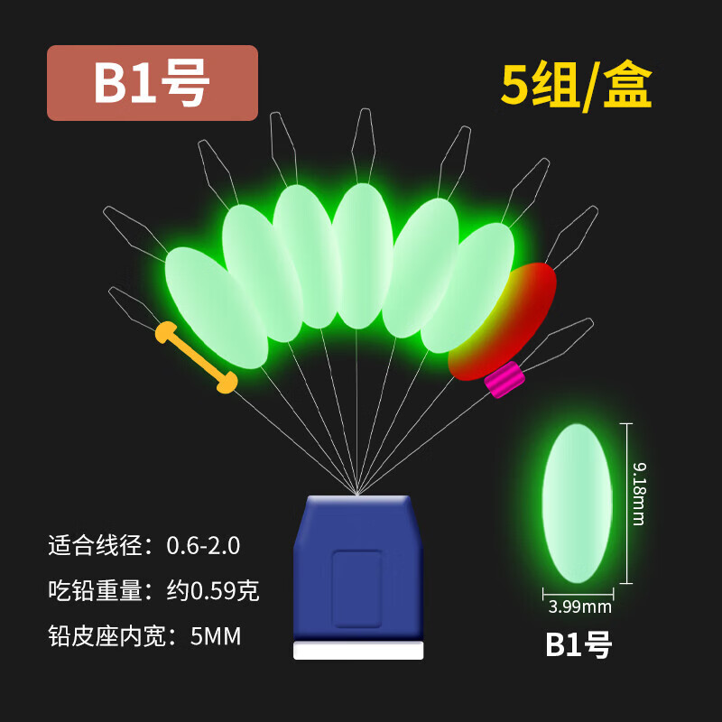 娂奾夜光七星漂高靈敏日夜兩用傳統(tǒng)釣淺水草洞浮漂盒裝鯽魚漂 夜光款七星漂B1號5個/盒 淺水夜釣夜光七星漂