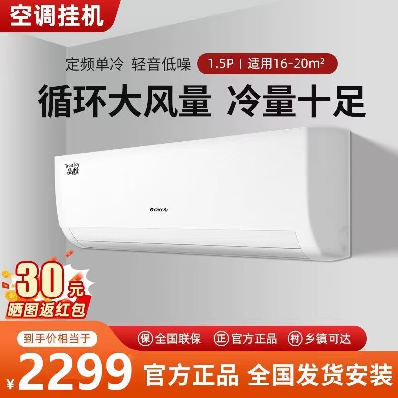 5匹2/3p挂机变频冷暖家用卧室客厅一级能效壁挂式的定频单冷空调[样品