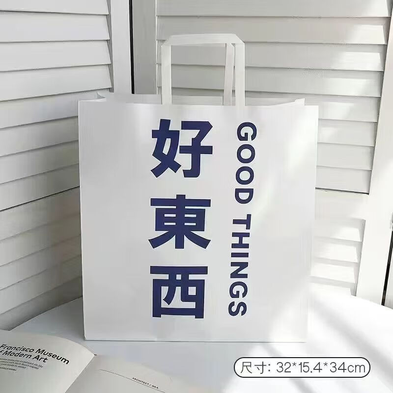 迷你卡通手提纸袋创意搞怪文字生日礼物袋子网红风回礼纸 大号好东西
