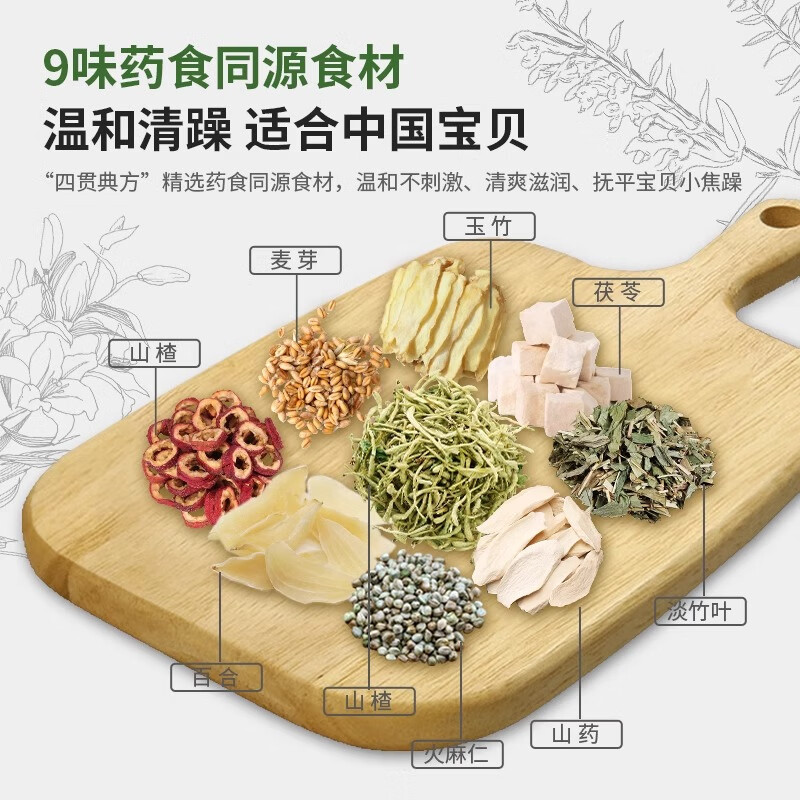 婴尚 清清宝金银花清清宝清火宝奶伴侣180g(30袋) 经典原味 180g*1罐
