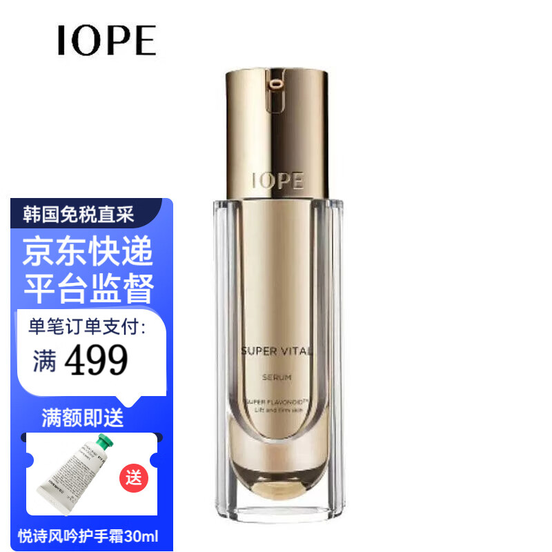 艾诺碧【海外直购】艾诺碧肌活智颜精华露紧致修护精华液保湿40ml b