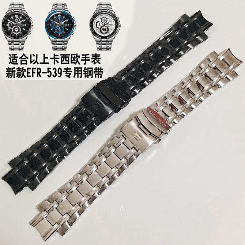 相伴象适配卡西欧efr-539系列表带钢带5345不锈钢表链实心钢链手表