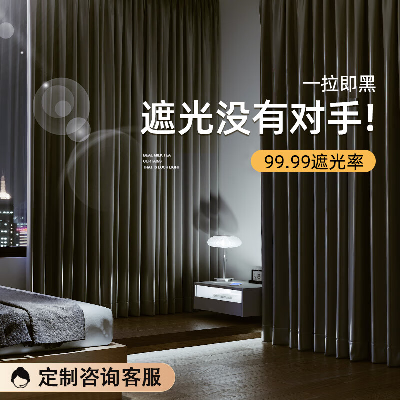 阿黎窗帘遮光布防晒隔热家用遮阳帘挂钩式全遮光窗帘2.0宽*2.0高1片