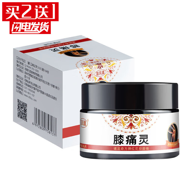 苗凤凰【买2贈1】膝痛灵草本乳膏膝盖按摩膏 发1盒【买多盒装更划算】