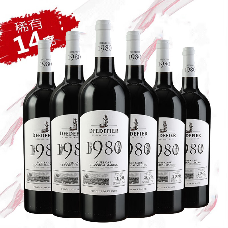 欧拉勒法国原酒进口庄园1980珍稀14度窖藏红酒宽瓶干红葡萄酒750ml 750ml*6 整箱装配开酒器三套礼袋 京东折扣/优惠券