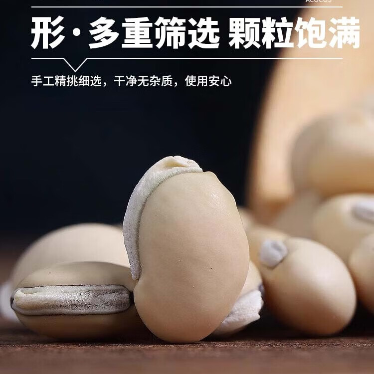 苓仙谷白扁豆500g中药材正宗云南扁豆颗粒饱满干货新鲜农家炒白扁豆大白 【实惠袋装】【代客炒】炒白扁豆2000g