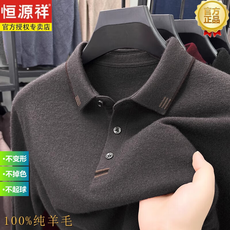 恒源祥冬季翻領100純羊毛衫男羊毛絨衫加厚中年休閑針織polo衫爸爸毛衣 灰咖 M