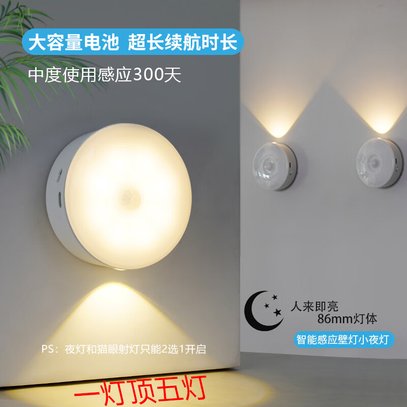 以典人體感應(yīng)燈智能無線自動(dòng)家用光控過道樓梯臥室夜間充電小夜燈led 【15倍電量】充電雙用3000毫安暖