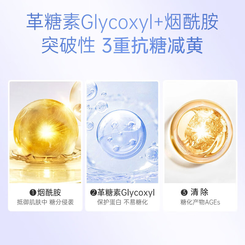 玉兰油（OLAY）抗糖精华小白瓶4代烟酰胺美白淡斑痘印保湿亮肤旅行小样女友礼物 【推荐】抗糖小白瓶共92ml