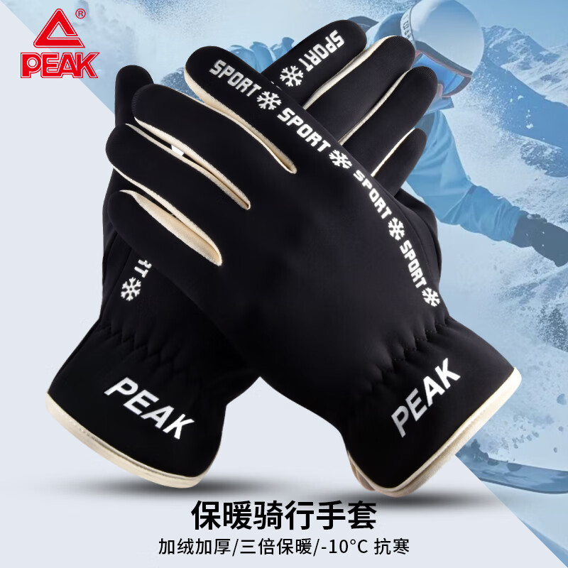 匹克匹克冬季加绒加厚骑行户外运动滑雪触屏防风防寒防滑男女同款 黑色【1双】 均码