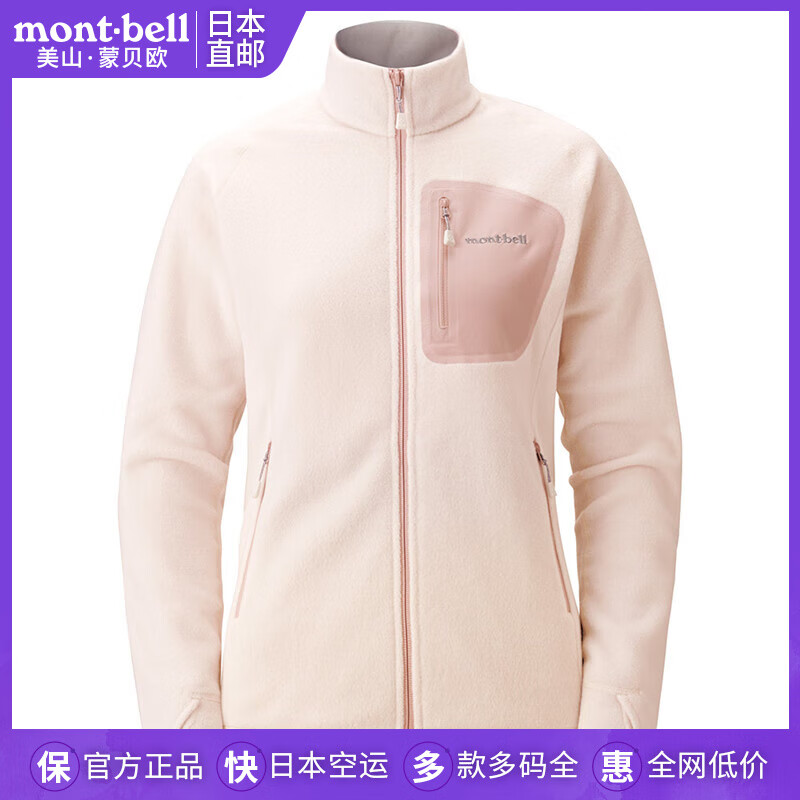 mont·bell日本直邮美山蒙贝欧户外抓绒衣女内胆运动秋冬摇粒绒外套1106592 RSMT迷雾粉/1106592 M