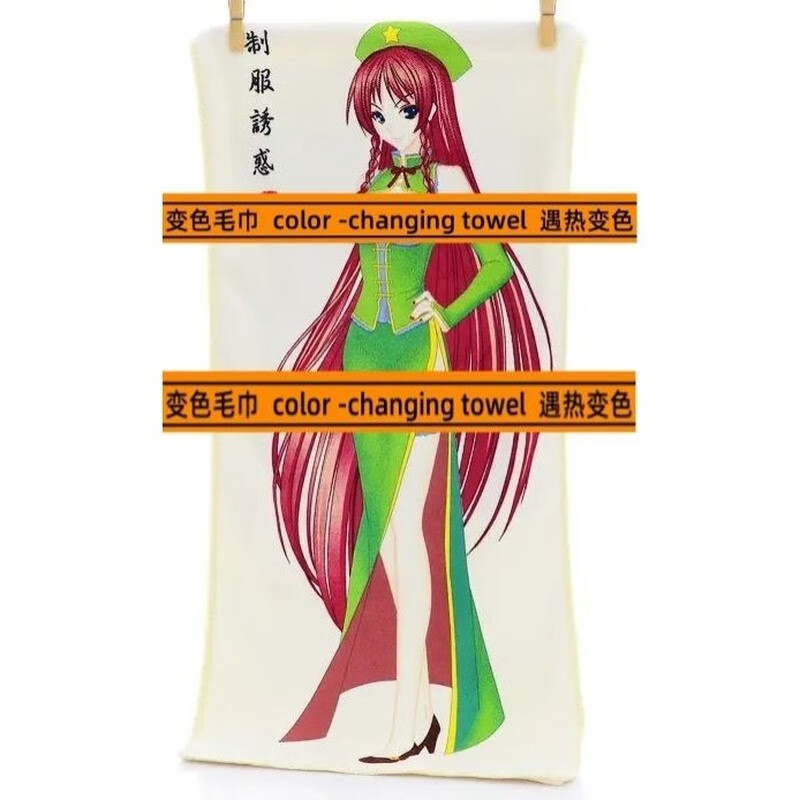 变色毛巾遇水美女超细纤维温变巾二次元卡通加厚吸水 制服 35x75cm