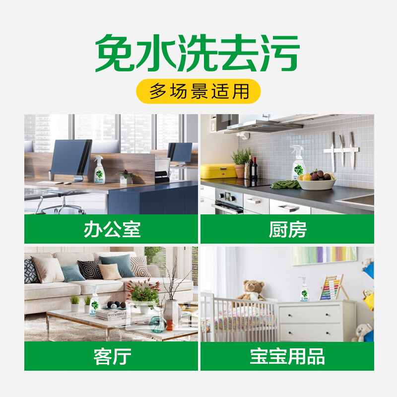 滴露(Dettol)【厨房清洁】植源除菌喷雾500ml 冰箱微波炉温和杀菌植源除味免洗 植源青苹 500ml 1瓶