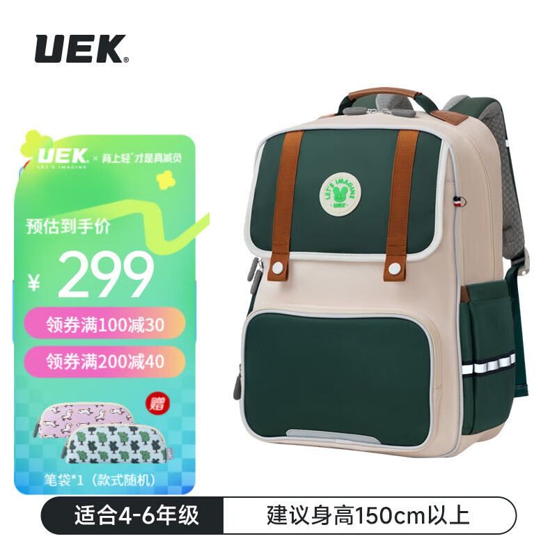 UEK双肩书包小学生书包男女孩1-3年级护脊减负休闲书包超轻便容量大 骑士系列-绿色 (大号)