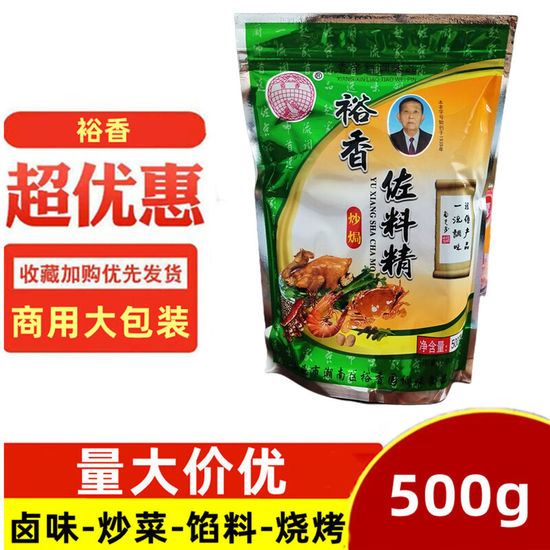 凛东裕香炒焗佐料精500g 佐料 卤料包调料包汕头佐料调料商用 500g1包