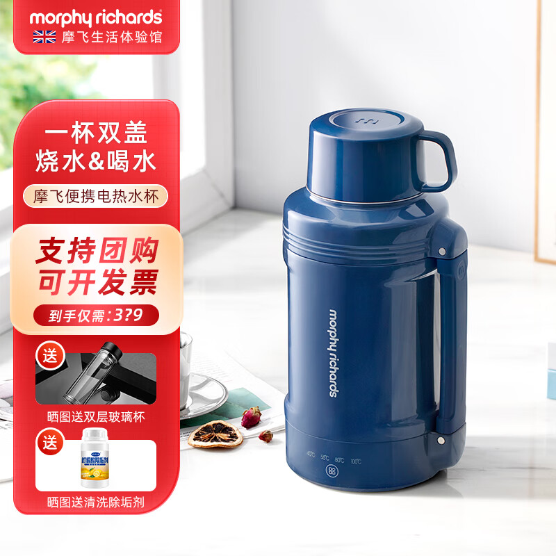 摩飞摩飞电器便携式电热水杯旅行烧水壶办公室电水壶小型烧水杯电热杯