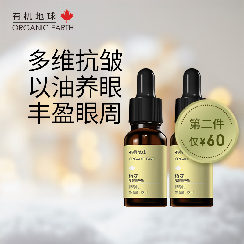 лȻ۲Ϳ͸۽ƵϸƱʪ Ȼ۾15ml2ƿʵ379Ԫ