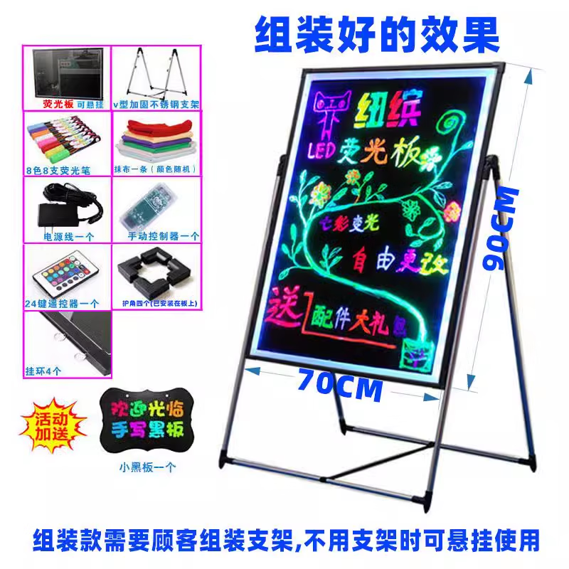 纽缤LED电子荧光板 手写发光字广告牌黑板支架 立式悬挂式银光板地摊夜市夜光广告版 70CM*90CM带8笔带支架