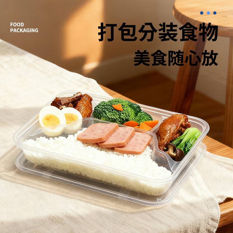 稷王谷一次性饭盒1100型分体格4格餐盒*150套带盖塑料加厚打包盒可微波 一次性饭盒