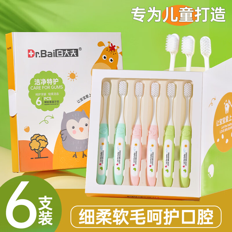 ״ͯˢߵëϸë3612걦Сѵˢװ ͯë 6֧