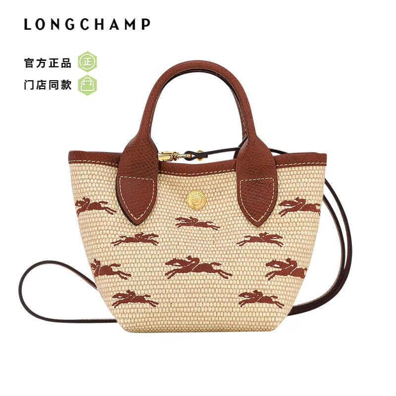 珑骧（LONGCHAMP）珑骧女包Le Panier Pliage迷你草编包 棕色 10206HCF035