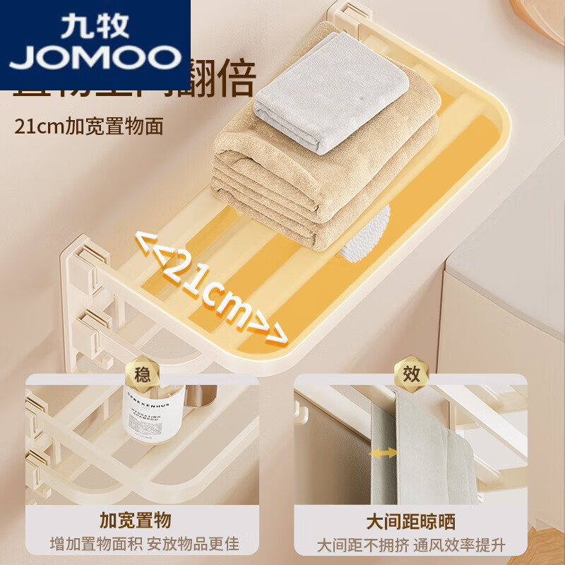 九牧奶白色浴巾架卫生间毛巾架加厚折叠浴室置物架免打孔打孔两用 奶油色-马桶刷两用