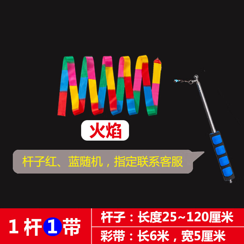 台盈广场舞舞龙带中老年健身彩带舞不锈钢伸缩杆广场舞蹈飘带6米舞龙