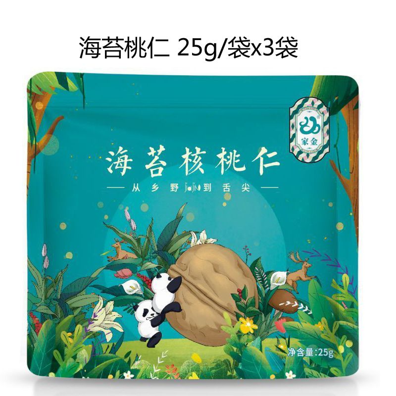 可局【家金-海苔核桃仁独立袋装25g/包】坚果零食礼山阳特产每日坚果 75g