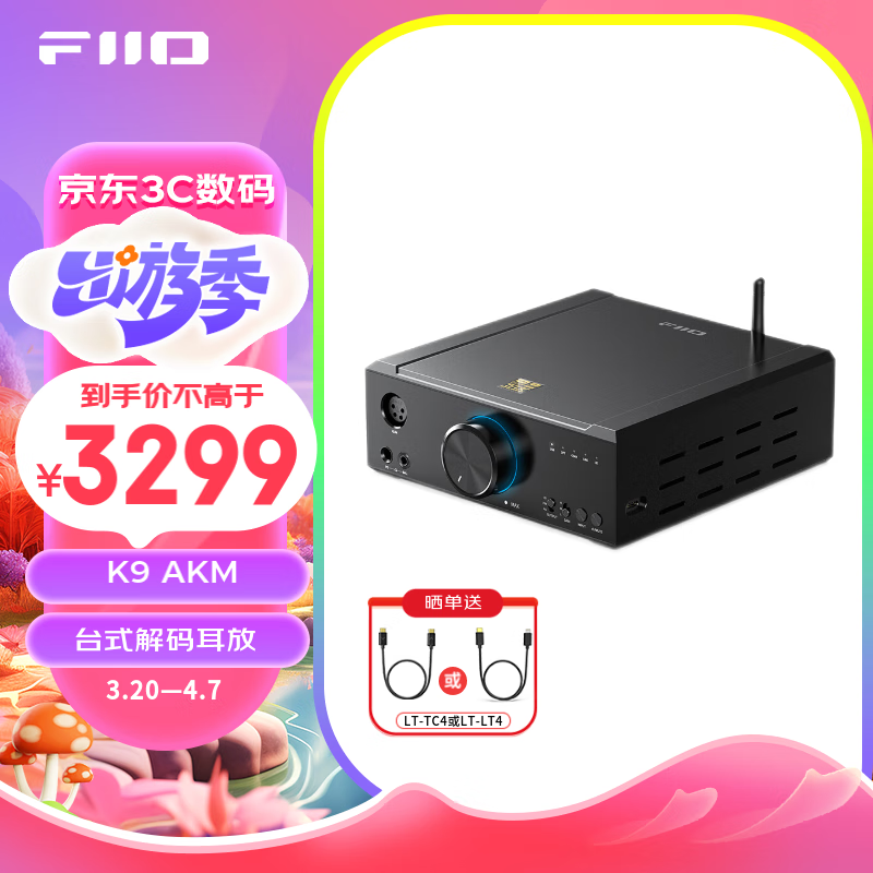飞傲（FiiO） K9 台式解码耳放 DSD解码一体机耳机功率放大器HiFi解码器 AKM版黑色