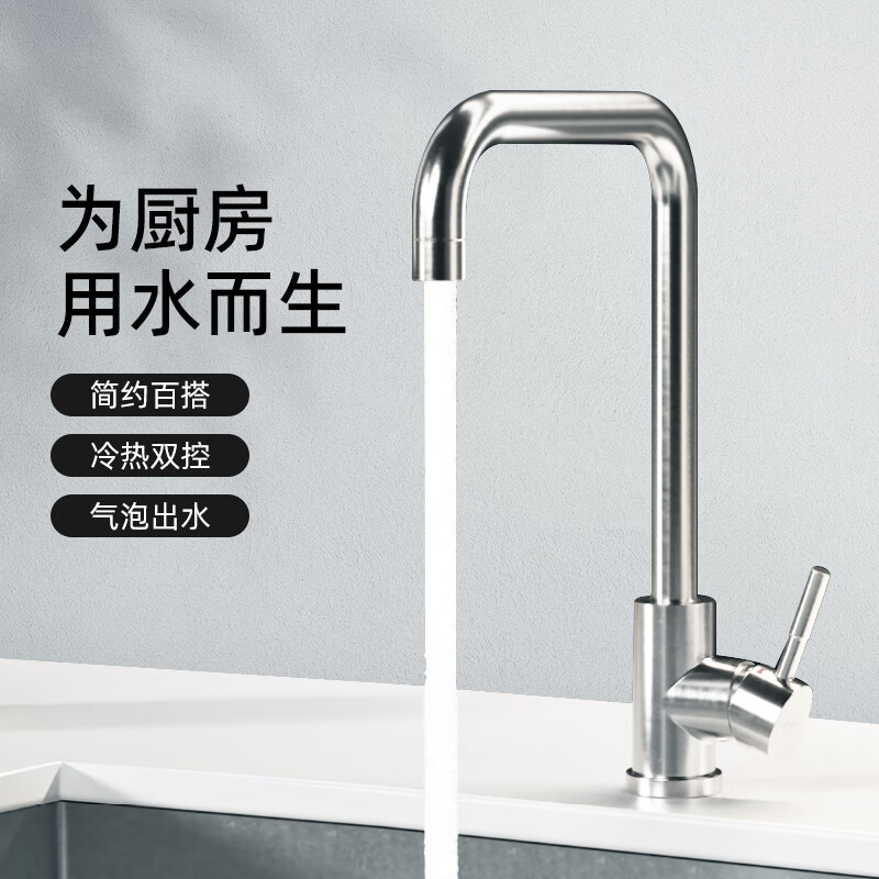 RESMO水龙头厨房防溅冷热出水二合一家用洗菜盆不锈钢360度旋转水龙头 360旋转/气泡水/冷热双控