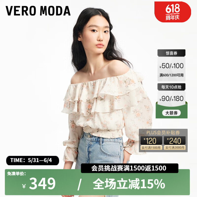 VEROMODA上衣女2024春夏新款甜美优雅花朵荷叶边松紧腰 A14淡粉色 155/76A/XS