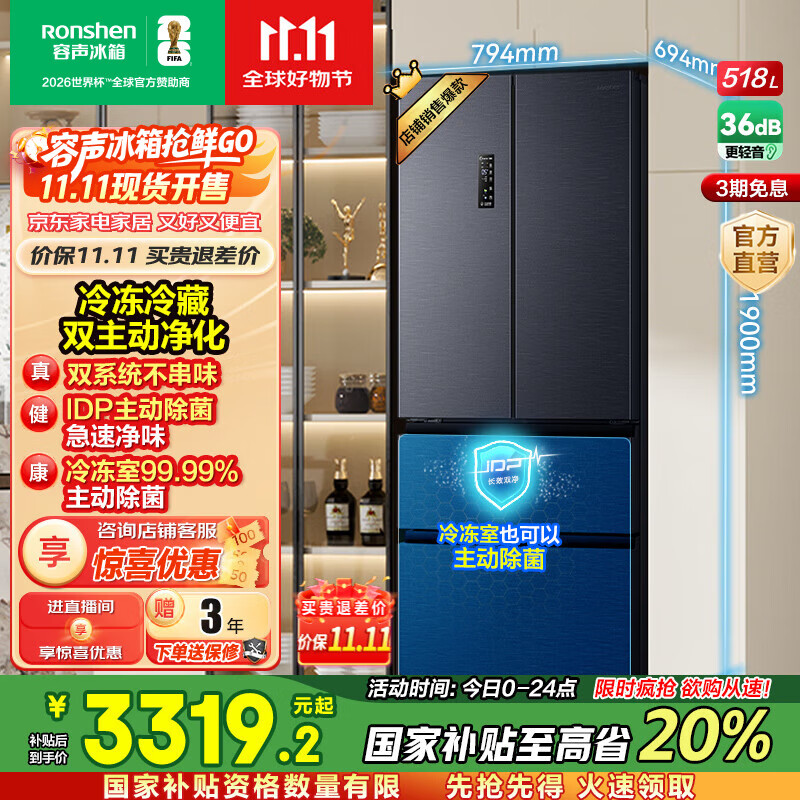 容声518升双净双系统法式多门四开门电冰箱家用一级能效风冷无霜节能大容量BCD-518WD15MPA灰国家补贴 国家补贴20% 以旧换新