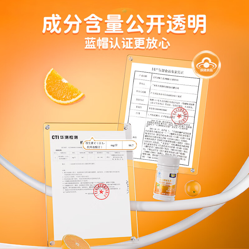 黄金搭档维生素c咀嚼片 维c vc片维生素c增强免疫力 自成人儿童营蓝帽认证 【体验装】 70片*1瓶