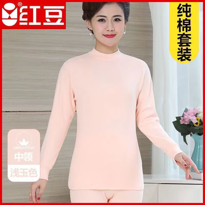 红豆正品100%纯棉女士秋衣秋裤套装秋冬打底妈妈款中低领宽松红豆内衣 半高领浅玉套装（上衣+裤子） 2XL/180建议145-165斤