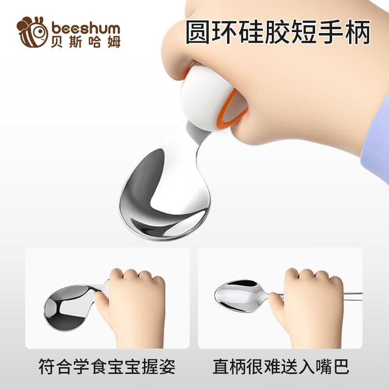 Beeshum贝斯哈姆宝宝辅食勺子一岁婴儿学吃饭训练勺儿童不锈钢短柄叉勺 316L-叉勺 橙色 带收纳盒